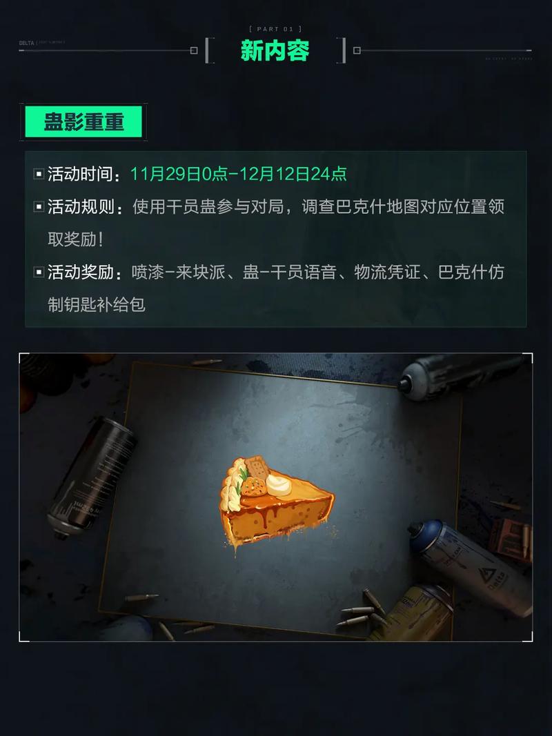 细节执行力